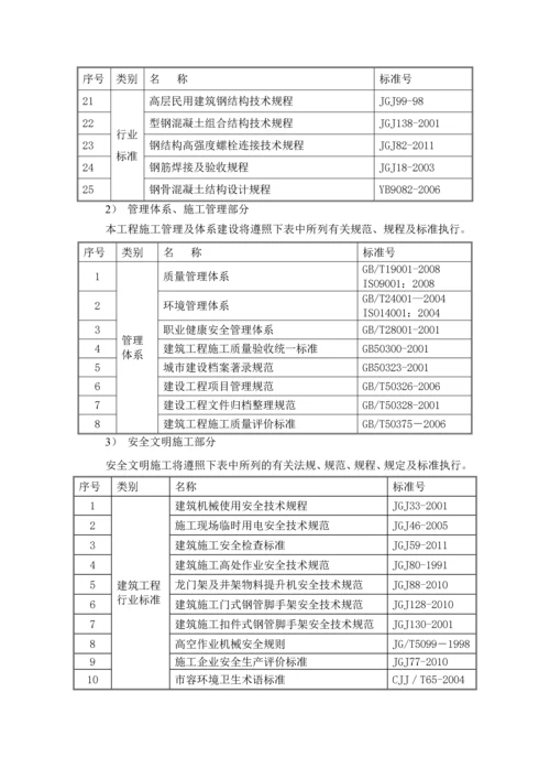 F座地下室钢结构施工专项方案终.docx