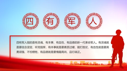 大气反腐倡廉党风廉政建设工作总结动态PPT