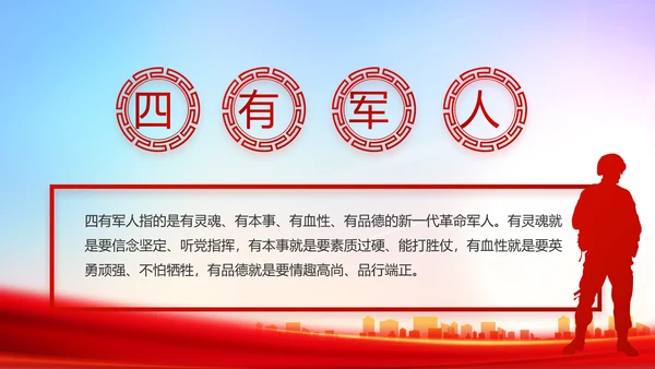 大气反腐倡廉党风廉政建设工作总结动态PPT