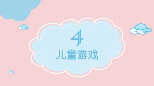 小熊卡通61儿童节快乐通用PPT模板