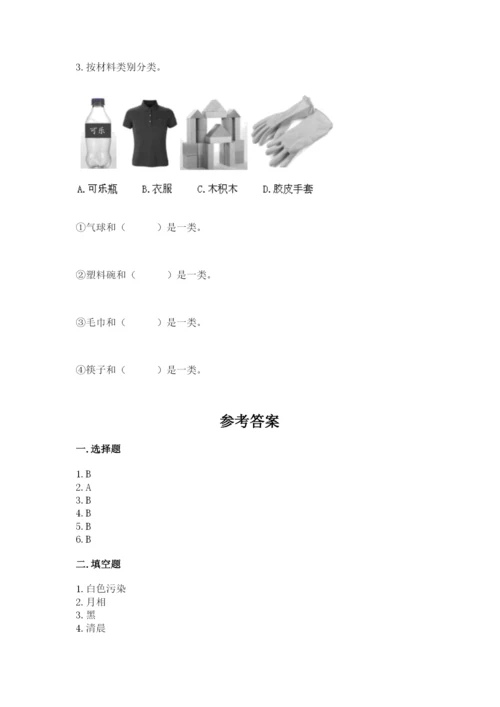 教科版小学二年级上册科学期末测试卷含完整答案【网校专用】.docx
