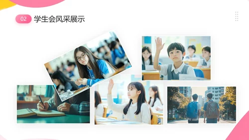 中学大学新生学生会招新学生会招聘通用PPT模版