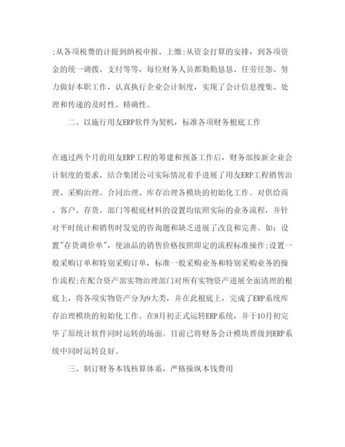 精编制造业财务工作参考计划范文.docx