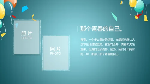 蓝色大气毕业典礼通用动态PPT模板