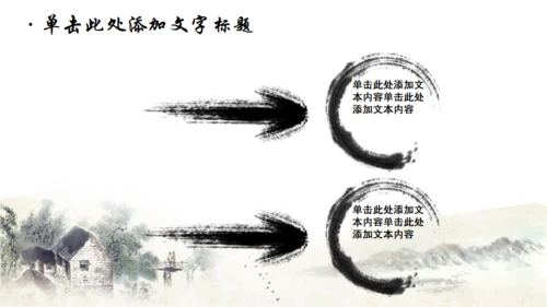 2019国粹京剧封面动态免费通用PPT模板