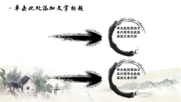 2019国粹京剧封面动态免费通用PPT模板