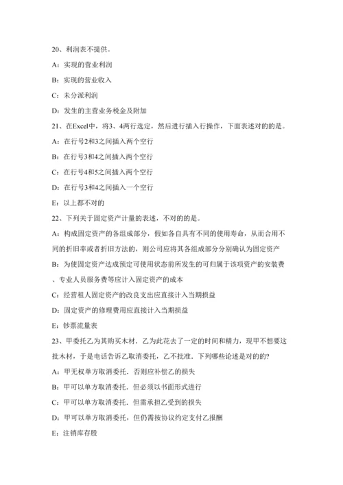 2023年湖南省银行招聘计算机学知识点WINDOWS的启动桌面的相关操作模拟试题.docx