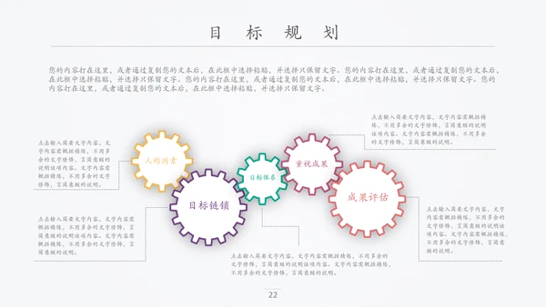 精品微立体个人求职竞聘简历PPT