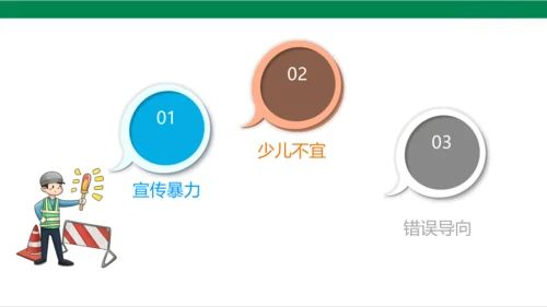 【新课标】7.1 健康看电视 第一课时 神奇的宝盒+眼睛的抗议书 课件（33张PPT）