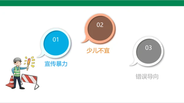 【新课标】7.1 健康看电视 第一课时 神奇的宝盒+眼睛的抗议书 课件（33张PPT）