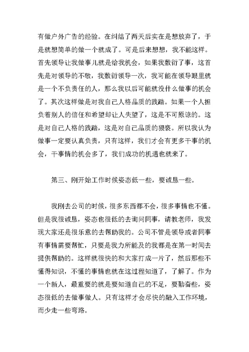 暑假电视台实习总结报告