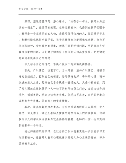 最新小学教师的培训心得体会例文25篇文档选编.docx