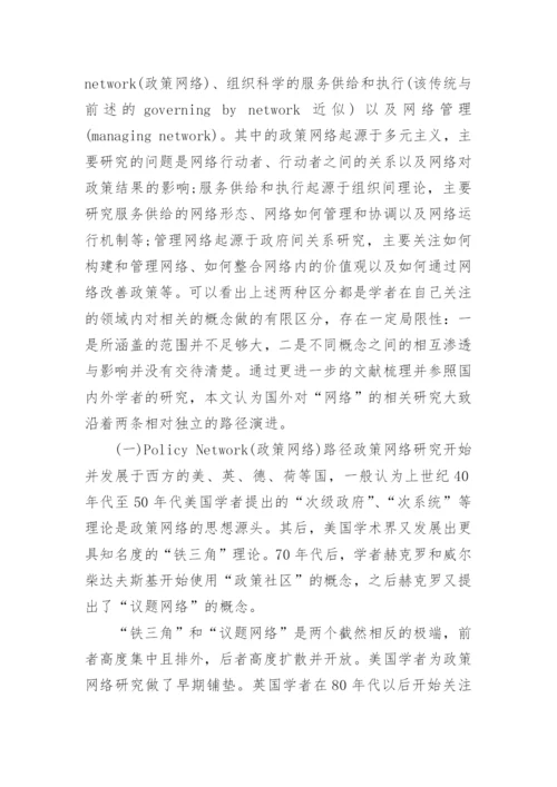 解析从虚拟公司到创业公司的工商管理实践课程建设思路论文.docx
