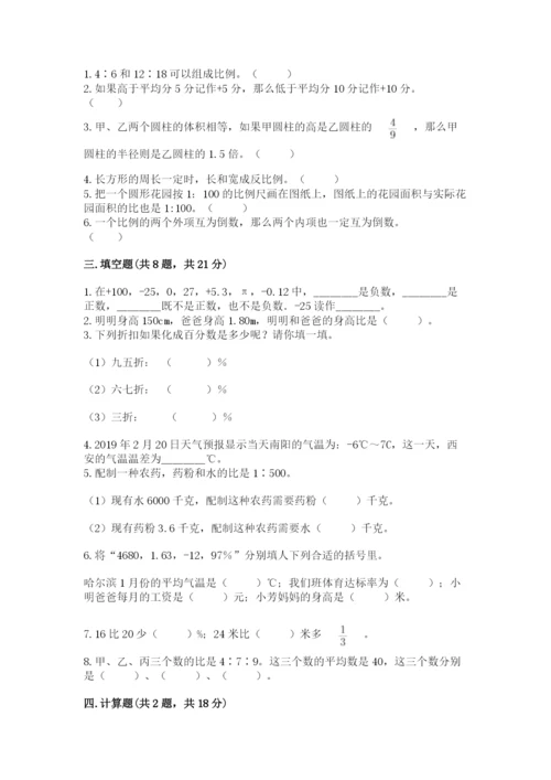 昌都地区小升初数学测试卷及精品答案.docx