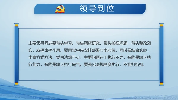 蓝色大气公安派出所PPT动态模板
