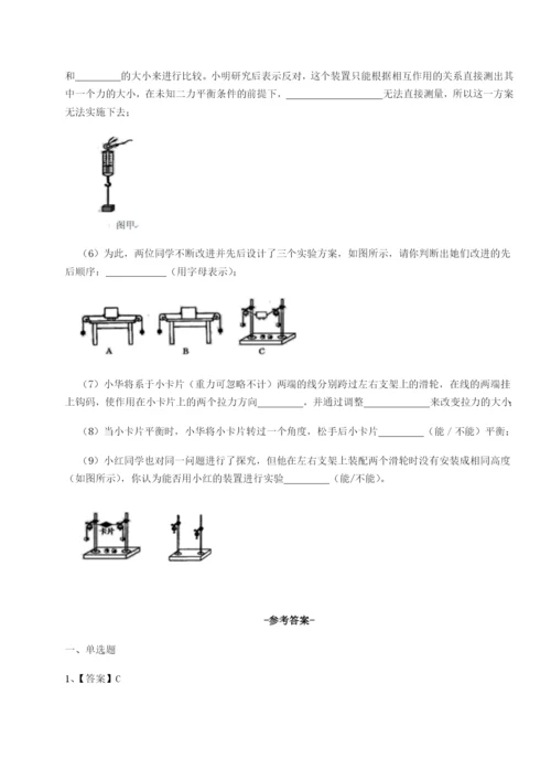 滚动提升练习湖南张家界民族中学物理八年级下册期末考试难点解析试题（含答案解析）.docx