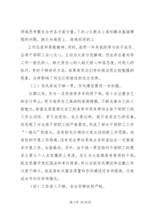 学善洲精神强党性修养保公仆本色 (2).docx