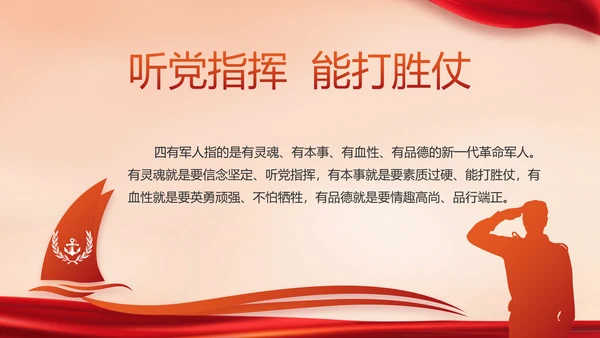 红色大气公安警察派出所动态PPT