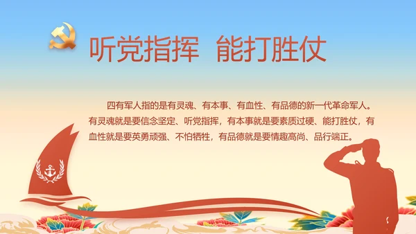 欢庆喜迎国庆节主题班会动态PPT模板