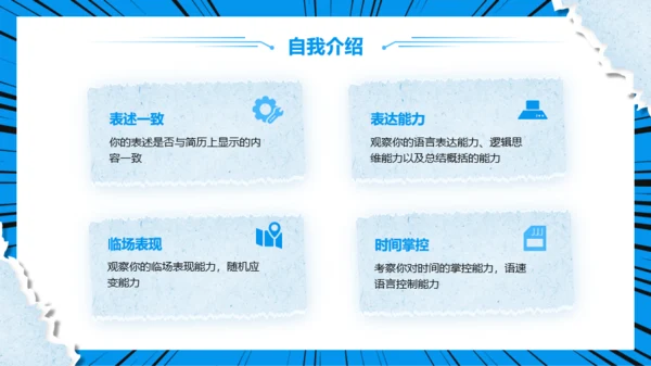 蓝色撕纸风开学季模板