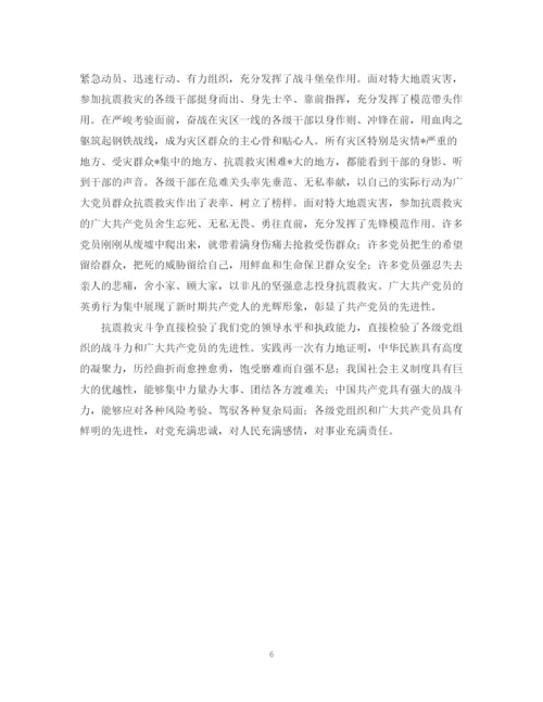 精编之大学团日活动总结范文.docx