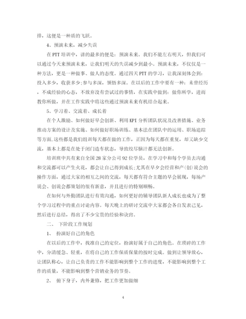 精编之保险培训总结范文3篇.docx
