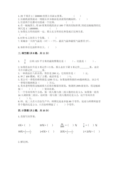 小升初数学期末测试卷【学生专用】.docx