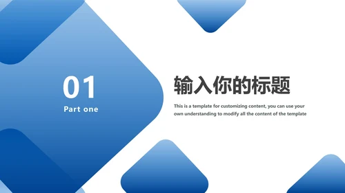 蓝色渐变毕业论文答辩PPT模板