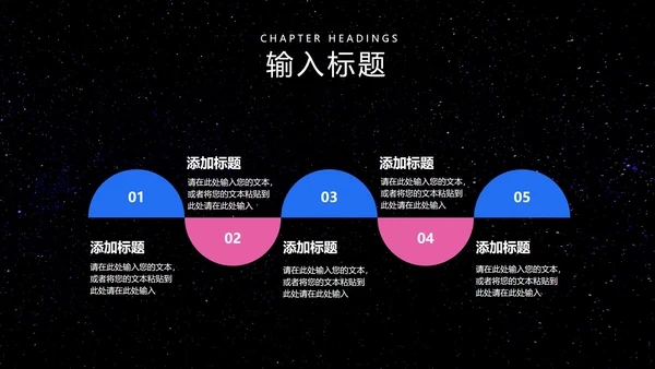 商务炫彩科技新品发布会PPT模板