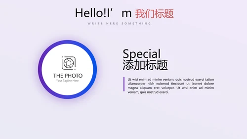 紫色公司产品介绍宣传通用PPT动态模板
