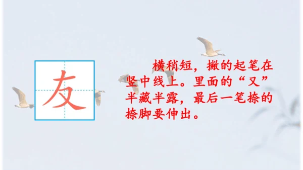 识字3《拍手歌》 课件