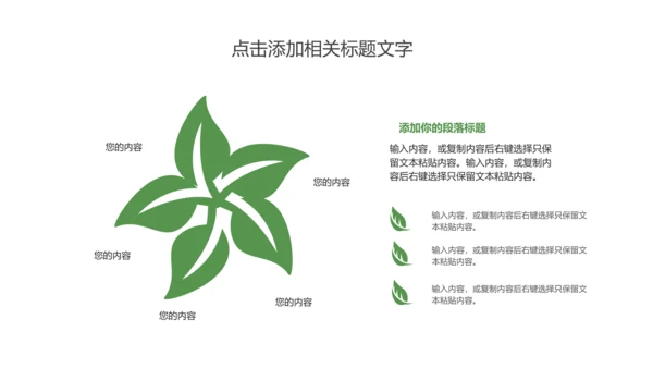 唯美荷花传统文化立春主题班会动态PPT模板