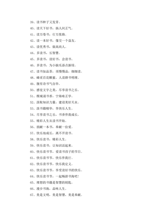读书活动标语15篇.docx