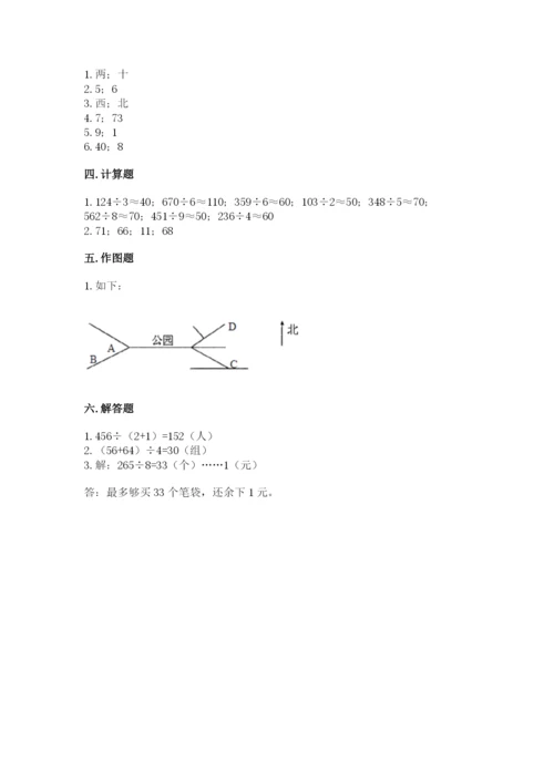 人教版三年级下册数学期中测试卷附完整答案【典优】.docx