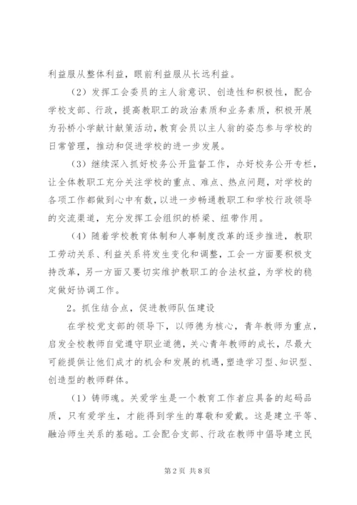 某年关于工会工作计划范文.docx