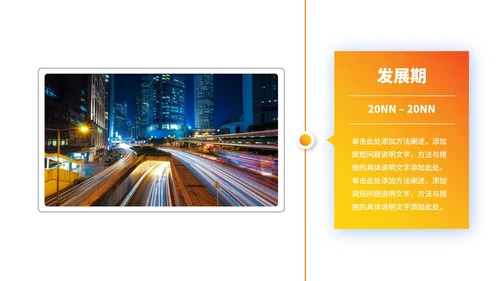 简约几何公司简介企业宣传PPT模板