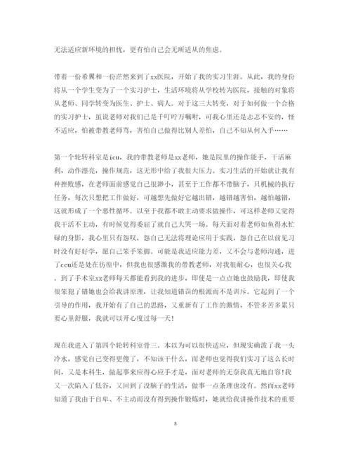 精编医院实习心得体会范文_医院见习个人心得与总结.docx