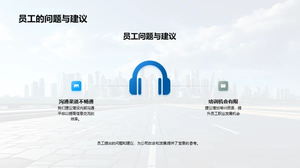 共创辉煌：业绩与展望