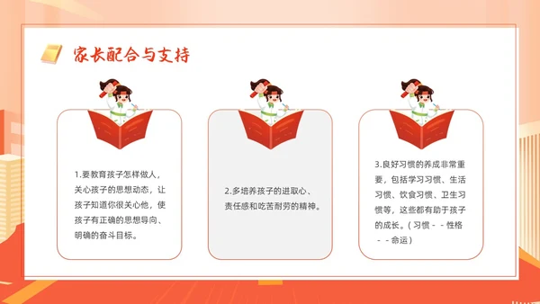 橙色渐变插画风高中家长会PPT模板