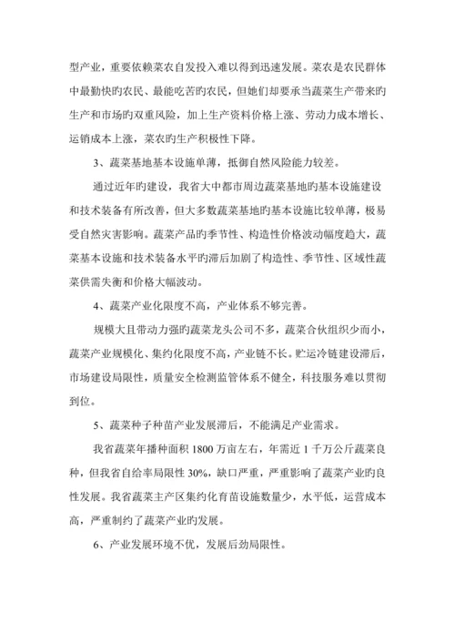 湖北省蔬菜产业十二五发展重点规划.docx