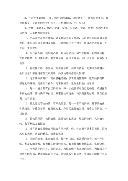 朋友过生日的贺卡文案五篇.docx