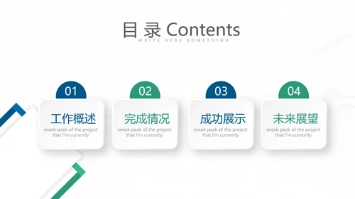 蓝色简约时尚民营医院管理工作总结动态PPT