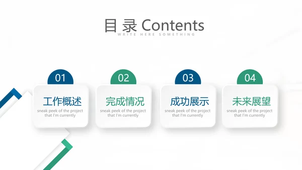 蓝色简约时尚民营医院管理工作总结动态PPT