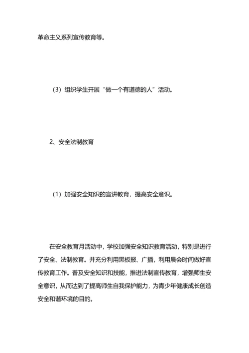 期末小学教师德育期末工作总结.docx