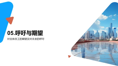 应对挑战，创新前行