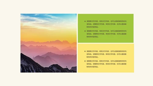 卡通风小怪兽沙漠教学PPT模板