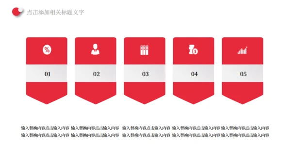 中国红五四青年节通用PPT模板