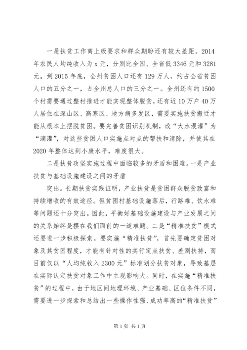 健康扶贫工作总结 (3).docx