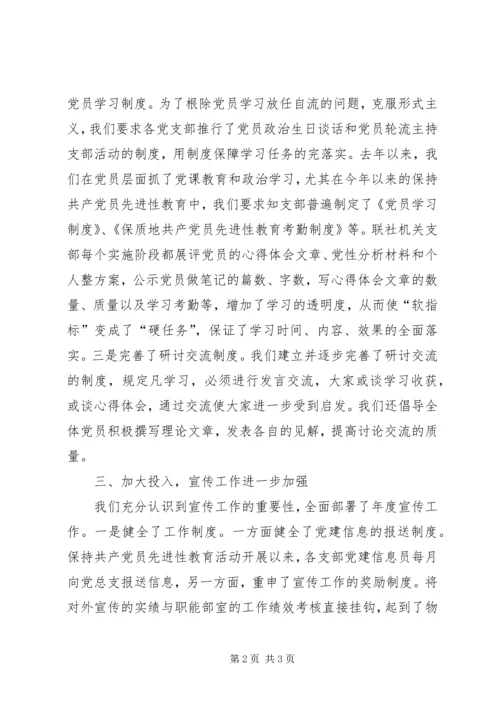 县畜牧兽医局宣传思想工作汇报(三) (3).docx