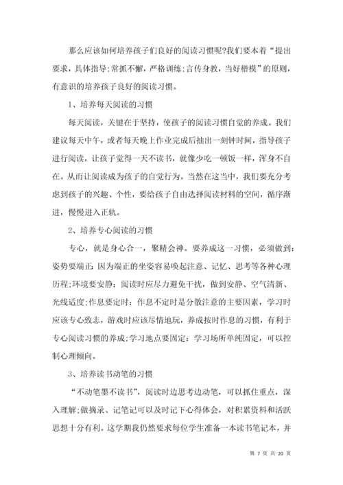 五年级语文教师家长会发言稿 (2).docx